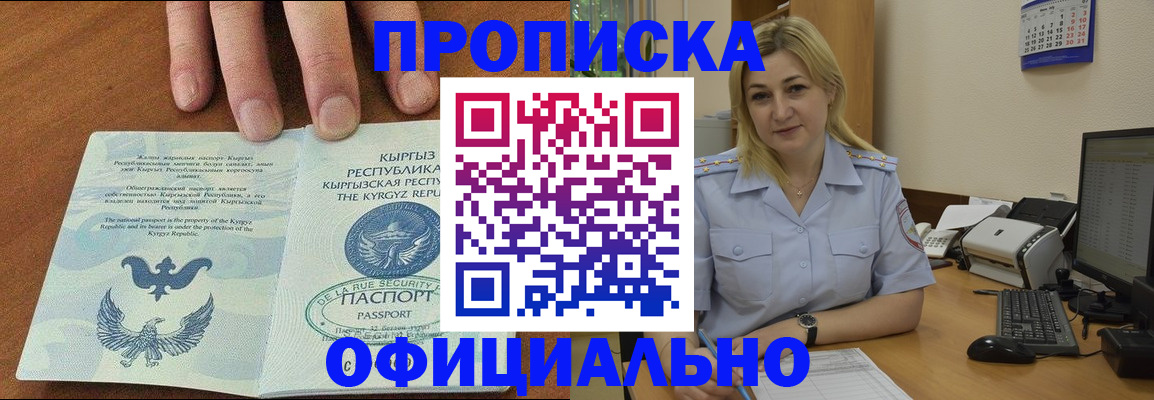 прописка для военкомата в Оренбургской области