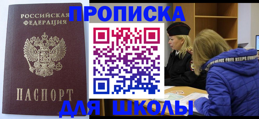 найти адрес прописки в Оренбургской области