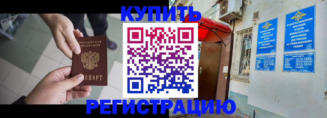 пропишу в квартире в Оренбургской области